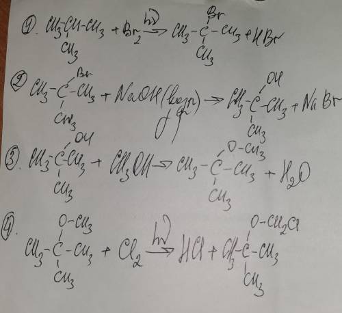 Напишите реакции для схемы: 2-метилпропан +Br2-->X1 +NaOH (водн)-->X2 +CH3OH--> X3 +CL2 (hv