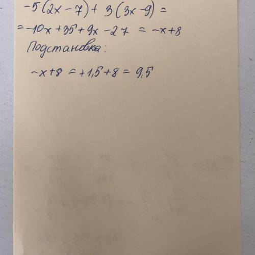 Знайдіть значення -5(2х-7) + 3(3x - 9) + 16, якщо x=-1,5.