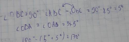На рисунку пряма а дотикається до кола в точці В. Знайдіть кут AOB , якщо кут ABC=85°