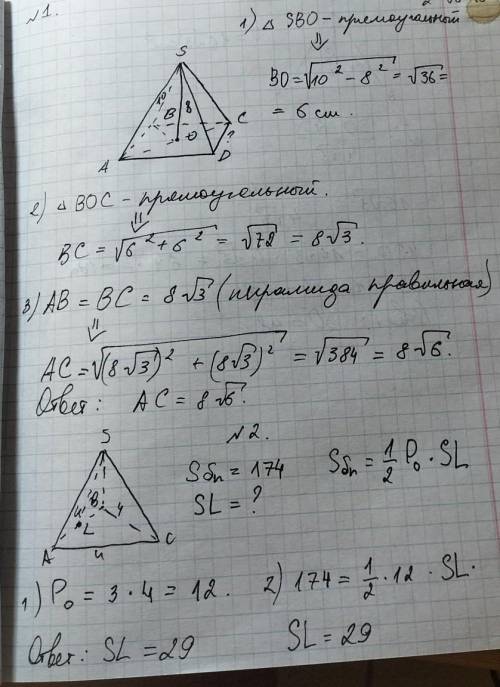 Кто от очень , буду весьма признателен тому кто ответит, просто сейчас решается судьба