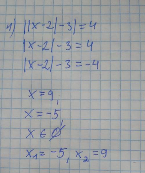 ||x-2|-3|=4И|5-|x+3.6||-1=6 развернуто