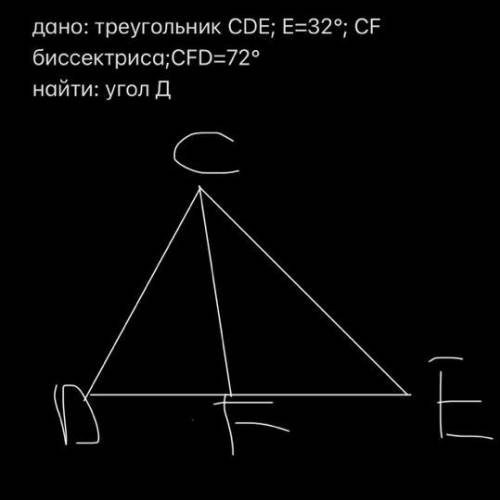 Задачи по геометрии на тему Сумма углом треугольника