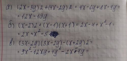 1.Представьте в виде многочлена выражение а)(2х – 3у)2 + (4х + 2у)2 ; б) (х – 2)2 + (х – 1)(х + 1);