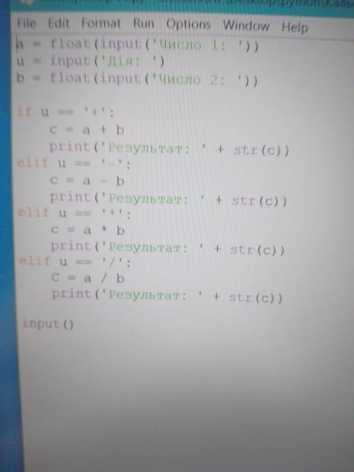 Скласти програму-калькулятор в пайтон яка буде виконувати прості арифметичні операції над двома числ