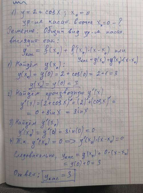 1) Составьте уравнение касательной к графику функции y=2+cosx; x0=0 2) Найдите тангенс угла наклона