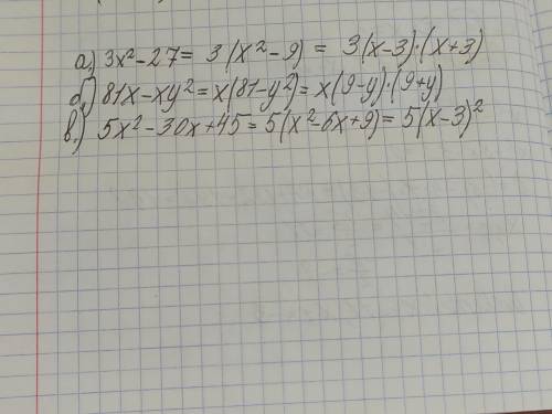 Разложите на множителиа)3x^2-27б)81x-xy^2в)5x^2-30x+45