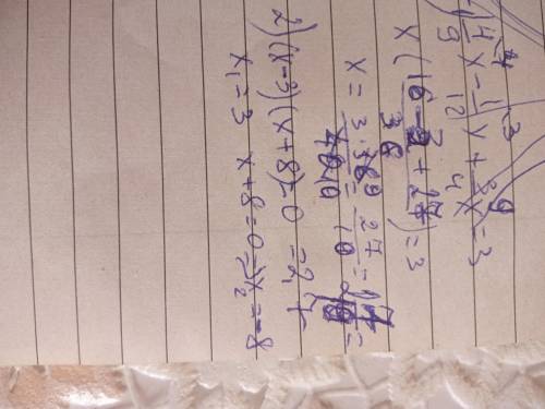 Розв'яжіть рівняння 1) :4/9*x -1/12*x+3/4*х=3; 2) (х-3)* (х+8)=0;