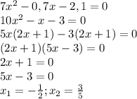 7x^2-0,7x-2,1=0\\10x^2-x-3=0\\5x(2x+1)-3(2x+1)=0\\(2x+1)(5x-3)=0\\2x+1=0\\5x-3=0\\x_1 = -\frac{1}{2} ; x_2 = \frac{3}{5}