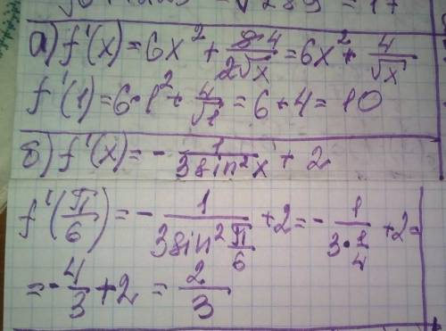 Знайдіть похідну функції f(x) у точці х0, якщо...а) б) в)