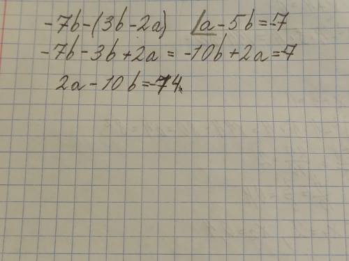Знайди значення виразу -7b - (3b-2а) , якщо а-5b=-7