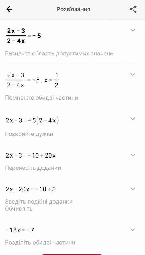 Люди ! Не могу решить уравнение (х2-3)/2-4х=-5 хоть стреляй.