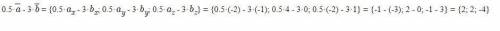 Знайдіть довжину вектора m= 0,5a– 3b, якщо ā(-2;4;-2), b(-1;0;1).