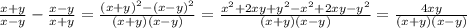 \frac{x+y}{x-y} -\frac{x-y}{x+y} = \frac{(x+y)^2-(x-y)^2}{(x+y)(x-y)} = \frac{x^2+2xy+y^2-x^2+2xy-y^2}{(x+y)(x-y)} = \frac{4xy}{(x+y)(x-y)}
