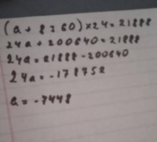 No8 Реши уравнение (a+8360) 24=21888