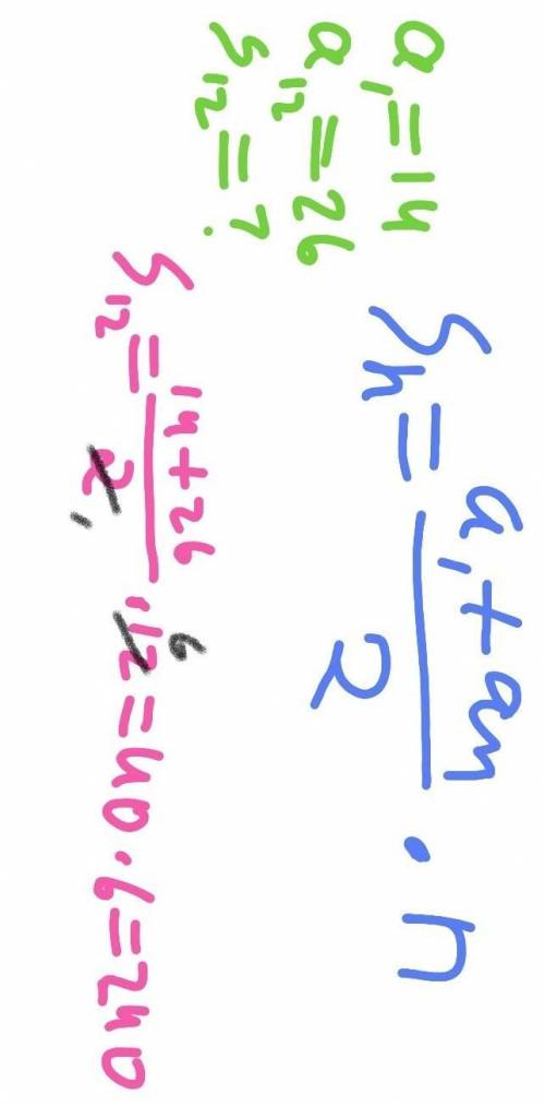 Будь-ласка до іть дано арифметичну прогресію а1=14 а12=26 знайти: S12