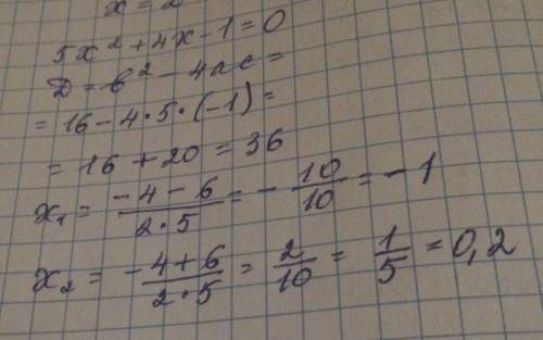 Квадратное уравнение решить уравнение 5х^2+4х-1=0 просто в дискриминанте у меня получается 41, а оно