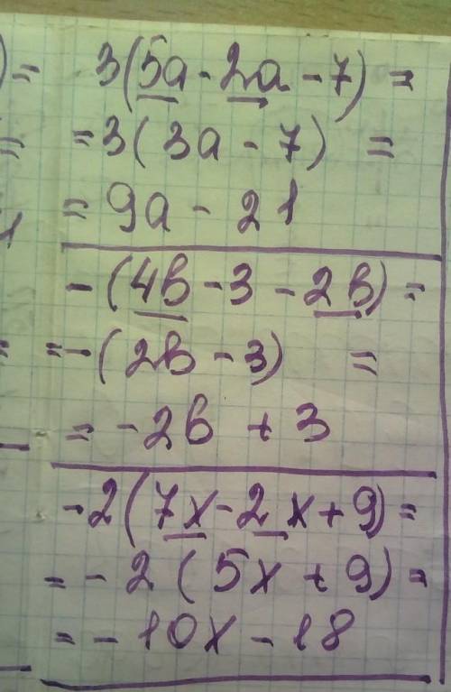 Спрости вираз у дужках після чого розкрий дужки 1)3(5a-2a-7) 2)-(4b-3-2b) 3)-2(7x-2x+9)