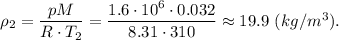 \rho_2 = \dfrac{pM}{R\cdot T_2} = \dfrac{1.6\cdot10^6\cdot 0.032}{8.31\cdot 310} \approx 19.9 ~(kg/m^3).