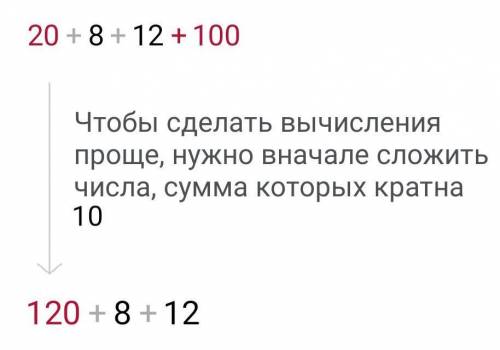 Вычислите 4+8+12+16+100