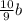 \frac{10}{9} b