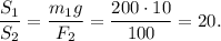 \dfrac{S_1}{S_2} = \dfrac{m_1g}{F_2} = \dfrac{200\cdot 10}{100} = 20.