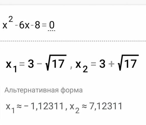 теорема Виета x1+x2=6x1*x2=-8x1=?x2=?пример:x2+4x-5=0x1+x2=-4x1*x2=-5x1=-5x2=1