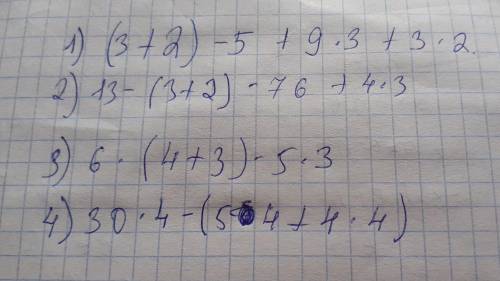 ДОМАШНЕЕ ЗАДАНИЕ Упрости выражения. Найди значения при а = 3, b = 2, х = 4, 10 (a + b) - 5+ 9а + 3Ь