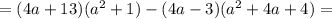 =(4a + 13)(a^2+1) - (4a - 3)(a^2+4a+4)=