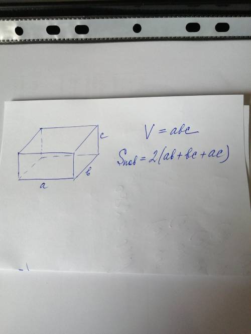 Объем ящика имеющего форму прямоугольного параллелепипеда, равен 300 см3. Площадь дна равна такому к
