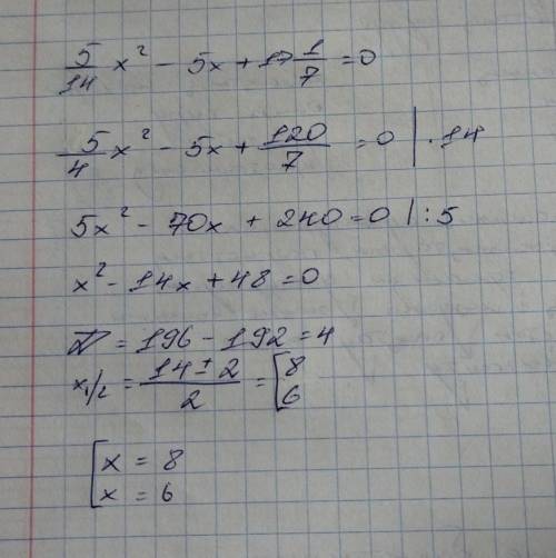 решить квадратное уравнение