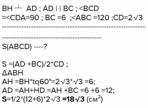 В прямоугольной трапеции АВСД, угол В равен 120°, АС= 5 см, СД= 2√3. Найдите площадь трапеции АВСД,