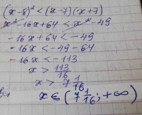 (х-8) ^2<(х-7) (х+7)