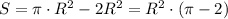 S = \pi\cdot R^2 - 2R^2 = R^2\cdot (\pi - 2)