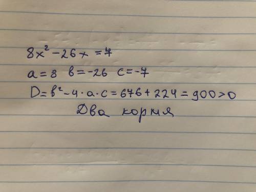 Скільки коренів має квадратне рівняння 8x²-26x=7? A. Безліч б. Два в. жодного г. Безліч