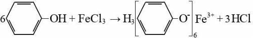 Рівняння реакцій за до яких можна розпізнати етаноль і фенол