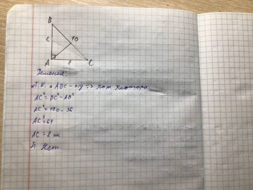в прямоугольном треугольнике ABC угол A = 90°, AB равно 6 см, BC равно 10 см. а)Найдите расстояние о