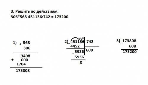 Упрости выражение- 4б 42х + 45у – 203 – 13 x+ 26 y= 121 a +679 – 29 с+ 127 - 67 a= Вычисли – 2б 79(