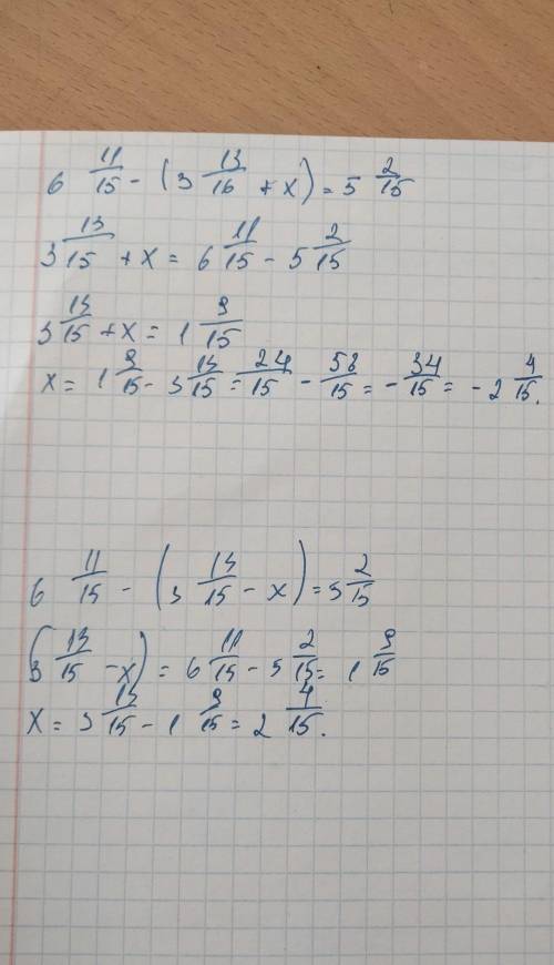 Решите уравнение 6 целых числитель11 знаменатель 15 минус сумма чисел 3 целых 13 числитель 15 знамен