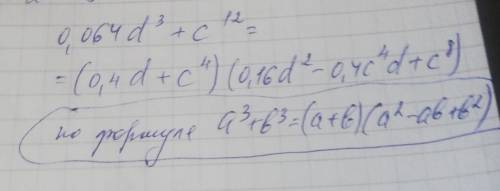 Розклади на множники:0,064d^3+c^12