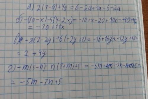 Спростіть вираз: ) 2(3-a)+ 4а ; -(10 - x) -5(4-2x); в) -8(2 - 2y) +6(-2y + 3); г) -m(5-n) -n (3+m) +