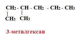 Дать название веществу по международной номенклатуре CH2(вниз CH3) - CH(вниз CH3) - CH2 - CH2 - CH3