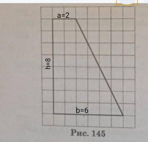 Знайдіть площу трапеції,зображеній на рисунку якщо сторона однієї клітинки дорівнює 0.5 см