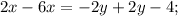 2x-6x=-2y+2y-4;