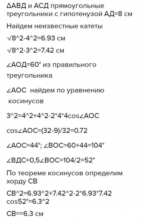 Задача 7 класу! ів З точки, що лежить на колі, проведено три відрізки, один із яких проходить через