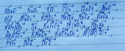 определить степень окисления в соединениях: Na 2О, Fе2О3, KСl, SO2, Cl2O7, Ag2O, H2, Al2О3.,KClO3, M