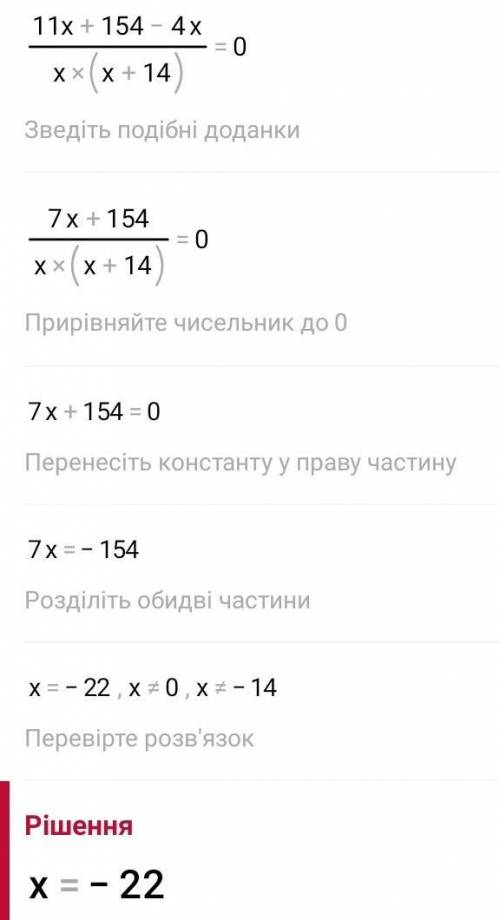 Алгебра 8 класс . Решить уравнение.