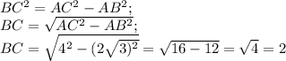 BC ^{2} =AC^{2} -AB ^{2} ;\\BC= \sqrt{AC^{2} -AB ^{2} } ;\\BC= \sqrt{4^{2}-(2\sqrt{3)^{2} } } =\sqrt{16-12} =\sqrt{4} =2