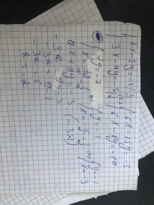 При каком значении a прямая ax + 9y = –3 проходит через точку пересечения графиков уравнений 2x – 5y