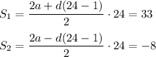 S_1=\dfrac{2a+d(24-1)}2\cdot24=33S_2=\dfrac{2a-d(24-1)}2\cdot24=-8