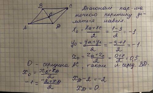 Вычислите длину диоганали BD параллелограмма ABCD , если A(1;-3;0) ; B(-2;4;1) C (-3;1;1)
